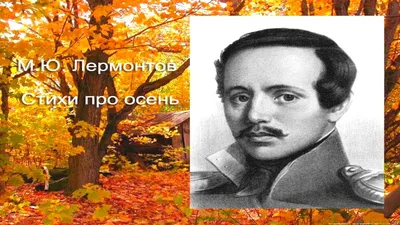 Стихи про осень. Учите наизусть вместе с детьми. — Кристина Вайсман на  