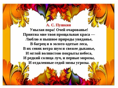 🍂Стихи про осень.🍂 #razvitie_rech