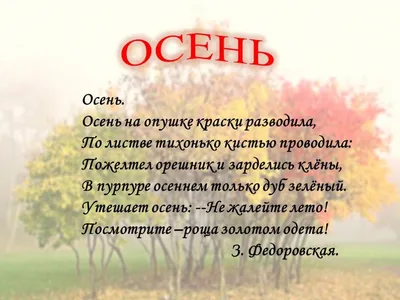 Стихи про осень. Красивые картинки. Как прекрасен мир. Хорошего  настроения!!! - YouTube