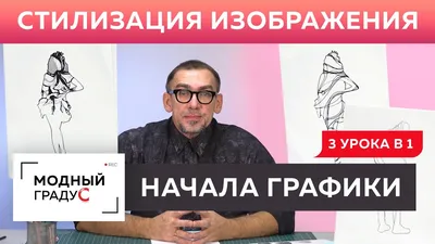 Иллюстрация Цветы. Стилизация в стиле графика | 