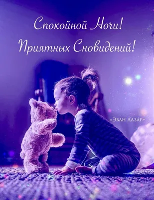 Красивые картинки Спокойной ночи 🌠🌙 (217 шт.)