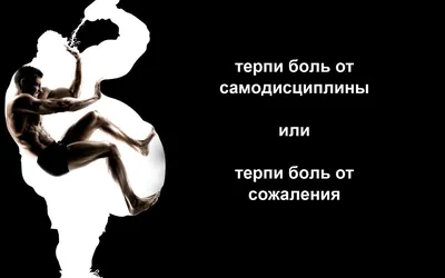 Мотивация для похудения: где ее брать? Простые мысли о сложной теме. |  Маленькое красное платье | Дзен