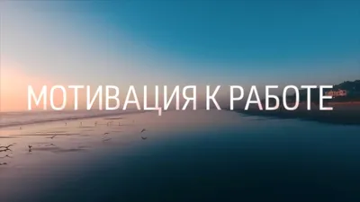 Мотивация кандидатов: всё, что нужно знать рекрутеру на каждом этапе  подбора - HR-elearning- современные тренды управления, обучения, оценки,  мотивации персонала