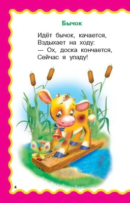 Стихи для малышей Зима в лесу, 12 стр. - купить в Тимошенко Анастасия  Петровна, цена на Мегамаркет