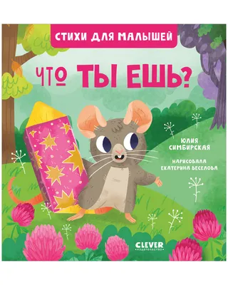 Осенние стихи для детей 5-6 лет