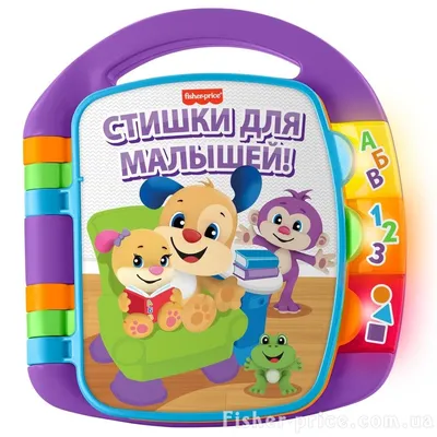 Стишки для малышей Музыкальная книжечка Fisher-price CJW28