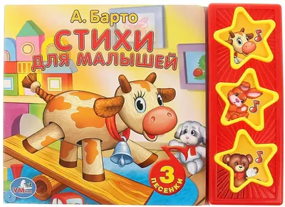 Игрушка-книжка «Стишки для малышей» Fisher Price