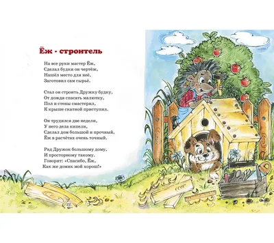 Стихи для малышей (Сергей Михалков) - купить книгу с доставкой в  интернет-магазине «Читай-город». ISBN: 978-5-17-106912-4