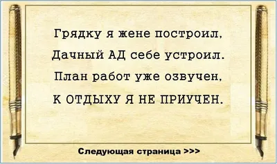 Стишки-пирожки / смешные картинки и другие приколы: комиксы, гиф анимация,  видео, лучший интеллектуальный юмор.