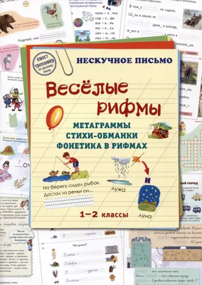 стихи про ежика, детские стихи про ежика, смешные стихи про ежиков, прикольные  стихи про ежиков, стихи про ёжика для детей