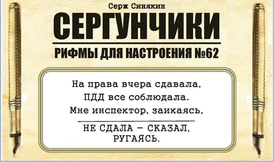 ЧИТАЕМ 📛 УГАРАЕМ! Стихи юмористические про истории комические. В  картинках. От автора #ДАЧА #41. | СЕРЖ Синякин | СТИШКИ | Дзен