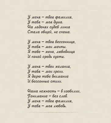 Стихи о любви | Яркие цитаты, Настоящие цитаты, Вдохновляющие цитаты