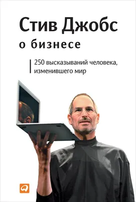 Яблочно-морковная аскеза: чем питался Стив Джобс | РБК Стиль