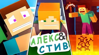 Minecraft из бумаги: Стив и Мобы - Майнкрафт Вики