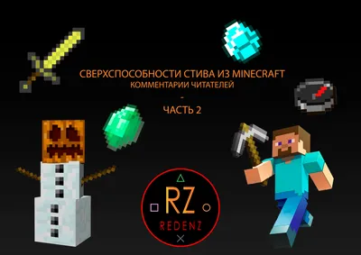 Маска Стива из Майнкрафт (Minecraft) - купить оптом недорого в магазине  Gift Development