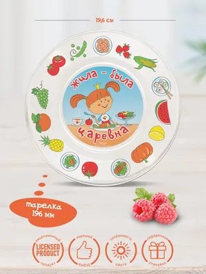 Посуда для детских садов – купить оптом посуду для детского сада недорого в  Москве, цены - 