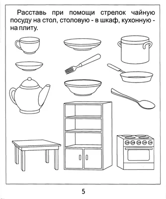 Иллюстрация 2 из 10 для Демонстрационные картинки Посуда столовая - Т.  Цветкова | Лабиринт - книги. Источник: Лабиринт