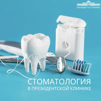 Бесценная стоматология - сможем ли мы позволить себе лечение зубов?