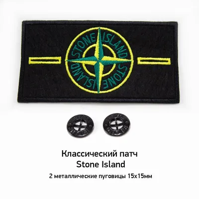 Нашивка Патч Stone Island Стон Айленд c петлями 95х50 мм (ID#1810426752),  цена: 65 ₴, купить на 