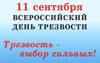 Алкоголю скажем: "Стоп!" | Библиотеки Архангельска