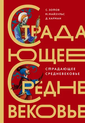 Стикерпак " Страдающее Средневековье" – купить в Barking Store, актуальный  мерч с животными