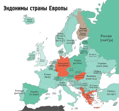 Список стран и столиц Европы на английском с переводом