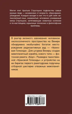 Стругацкие Страна багровых туч 1969 Библиотека приключений фантас: цена 500  грн - купить Книги на ИЗИ | Запорожье