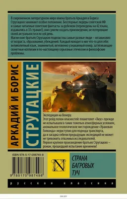 Стругацкий А. Страна багровых туч. Библиотека приключений. Том 17. М. Дет.  лит. 1969 (Б20174)