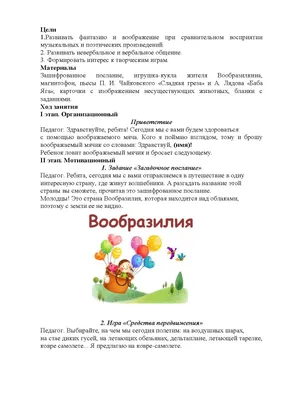 Заходер Б. Моя Вообразилия. Художник В. Пивоваров: 450 грн. - Букинистика  Сумы на Olx