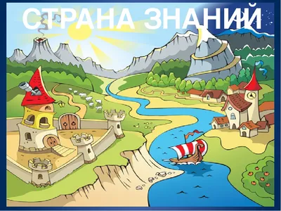 Краски – Страна Знаний