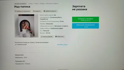 ФотоСтрана - «Взрослым дядям надо работать, а не писать на сайтах знакомств»  | отзывы