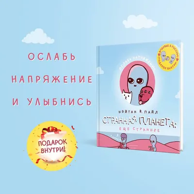 Книга Эта странная математика - купить современной науки в  интернет-магазинах, цены на Мегамаркет |