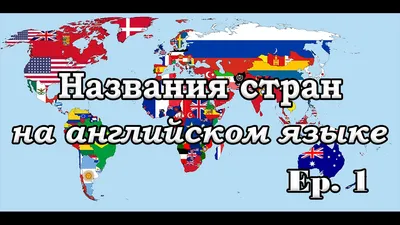 Большая подробная политическая карта мира. Политическая карта мира по  полушариям. Все страны мира на политической карте | Raster Maps | Карты  всего мира в одном месте
