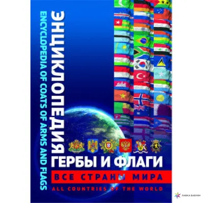 Какого цвета разные страны мира? | Perito