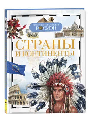 10 забытых туристами мест: самые непопулярные страны у путешественников