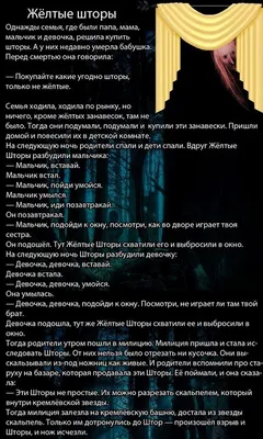 Страшилки на ночь - купить с доставкой по выгодным ценам в  интернет-магазине OZON (801372550)