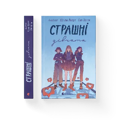 Фільм Страшні історії для розповіді у темряві (2019) онлайн українською  мовою в HD