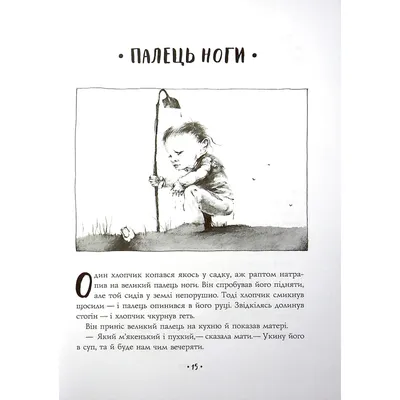 Момо, Пірамідоголовий і Кº: як страшні ігри та мультики впливають на наших  дітей - Вечірній Київ