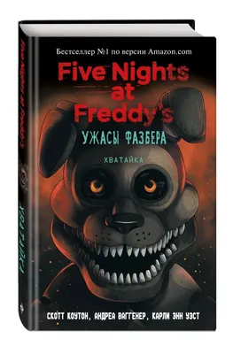 Пять ночей с Фредди» (фильм, Five Nights at Freddy's, ужасы, сша, 2023) |   - смотреть фильмы и сериалы в TAS-IX в хорошем HD качестве.