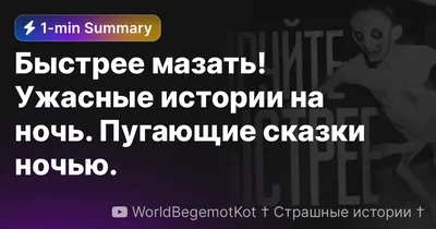 СТРАШНАЯ ИСТОРИЯ ПРО ЛЕС... СТРАШНЫЕ ИСТОРИИ НА НОЧЬ|СТРАШИЛКИ|МИСТИКА... |  TikTok