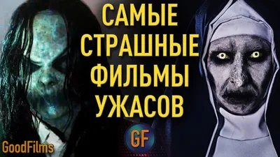 Подборка страшных фильмов в "Велесову ночь" - Ты молод