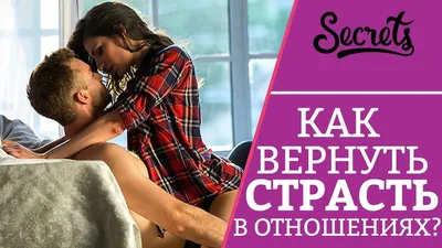 Любовь страсть - фото и картинки: 32 штук