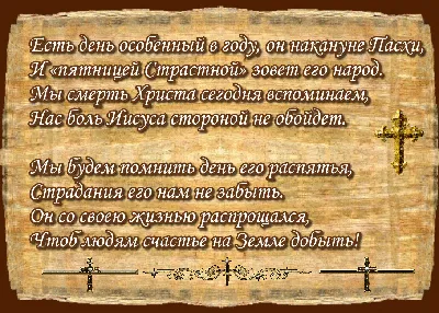 картинки, открытки, песни, поздравления, страны, города, | Открытки,  Картинки, Христос