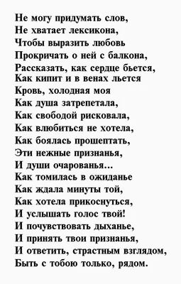 100+ красивых стихов мужчине я люблю тебя очень очень 📝 Первый по стихам