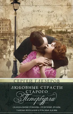 Нежные и страстные: 7 самых красивых поцелуев в кино - 7Дней.ру