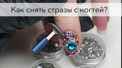 Накладные ногти со стразами Love, квадратные французские накладные ногти  (ID#1913683196), цена:  ₴, купить на 