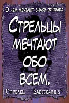 Держатель для телефона черный цвет "Попсокет" с надписью Знаки зодиака коты  Стрелец. Сувенир с рисунком из акрила на подарок. Презент на работу —  купить в интернет-магазине по низкой цене на Яндекс Маркете