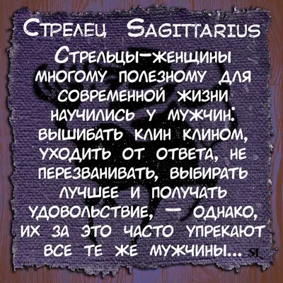 Стрельцы — весёлые, независимые и как правило дружелюбные люди. С Днём  рождения Стрельцы! Просмотрите нашу коллекцию кар… | Открытки, Знаки  зодиака, С днем рождения