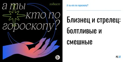 Интересные факты о Стрельце: 10 вещей, которые Стрелец хочет, чтобы вы  знали, но никогда не расскажет | ЛUНА | Дзен