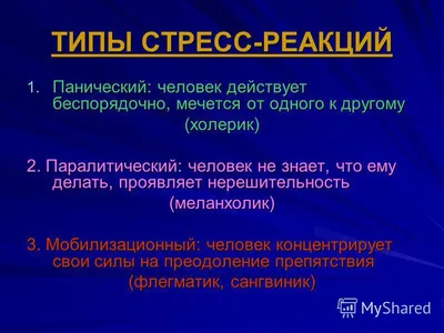 Военное руководство в стрессовых ситуациях